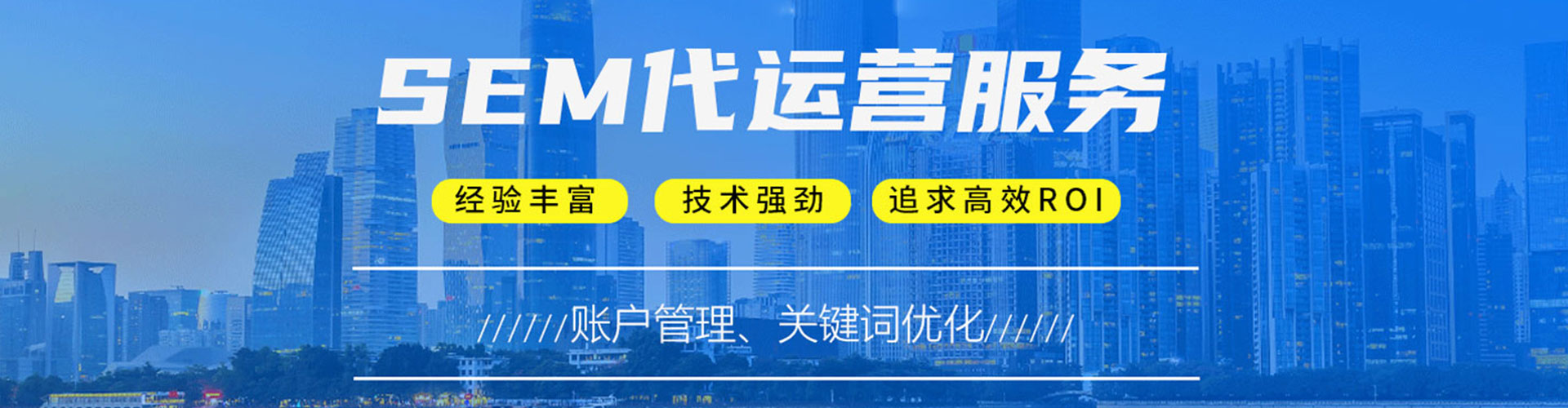 青州网络推广竞价